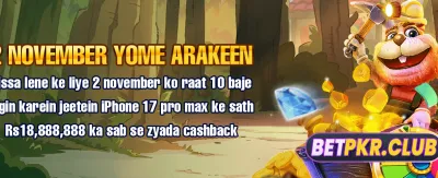 بڑی جیت کا موقع حاصل کریں