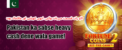 روزانہ ری لوڈ بونس promotional banner