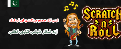 پاکستان میں سب سے بہترین ایپ